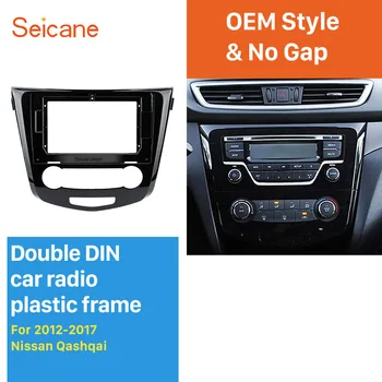 Seicane Double Din avtoradia Fascijo Okvir Za 2012-2017 Nissan Qashqai namestitev Trim nadzorna plošča Plošča za Vgradnjo