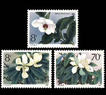  3Pcs/Set New China Post Žiga, 1986 T111 Redkih in Ogroženih Magnoliaceae Rastline Znamk BREZ prilepke