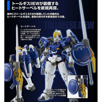  BANDAI PB Omejitev MG 1/100 Gundam D-Pekel po Meri Gundam Wing EW Pripomoček Paket Razširitev Oprema Akcija Igrač Številke